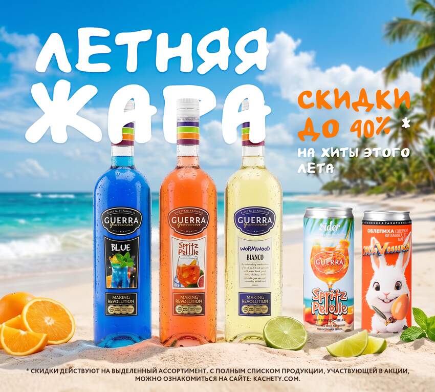 Летняя жара